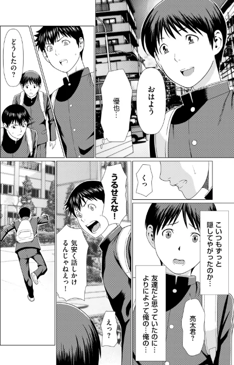 〈エロ漫画〉奪姦|作者：タカスギコウ 試し読みサンプル 16ページ目