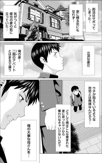 〈エロ漫画〉奪姦|作者：タカスギコウ 試し読みサンプル 17ページ目