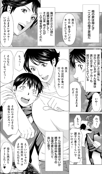 〈エロ漫画〉奪姦|作者：タカスギコウ 試し読みサンプル 4ページ目