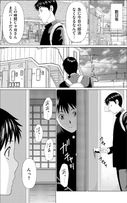 〈エロ漫画〉奪姦|作者：タカスギコウ 試し読みサンプル 5ページ目