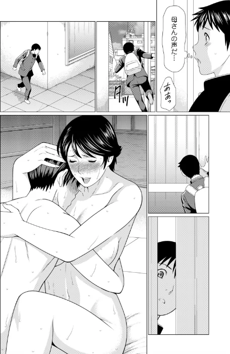 〈エロ漫画〉奪姦|作者：タカスギコウ 試し読みサンプル 6ページ目