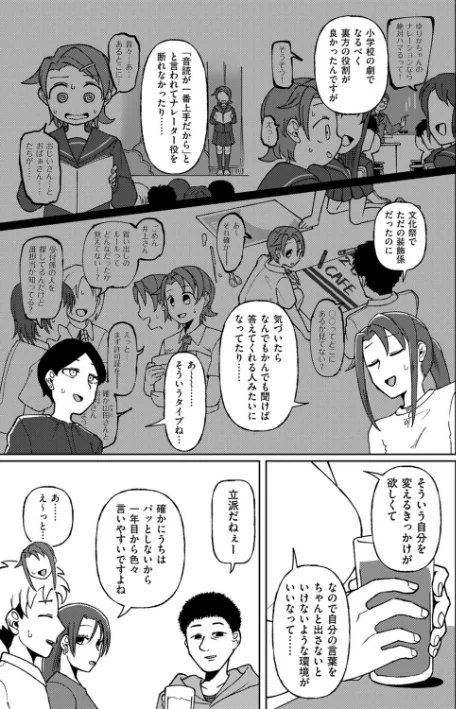 〈エロ漫画〉触れ遭い（単話）|作者：ヤミー 試し読みサンプル 3ページ目