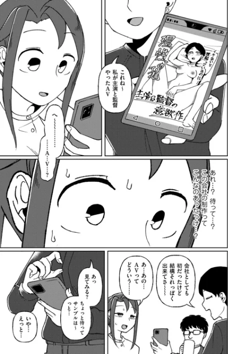 〈エロ漫画〉触れ遭い（単話）|作者：ヤミー 試し読みサンプル 5ページ目