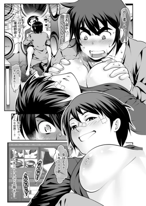 〈エロ漫画〉深夜の音（単話）|作者：ゆうじ 試し読みサンプル 2ページ目