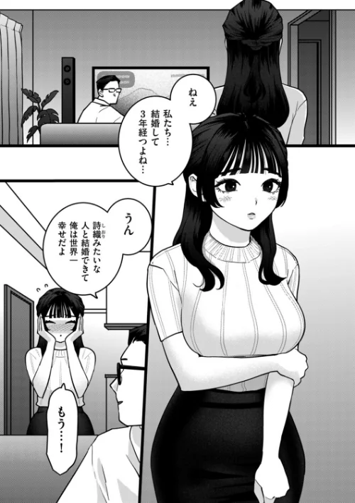 〈エロ漫画〉エキセントリック人妻処女（単話）|作者：上家 試し読みサンプル 2ページ目