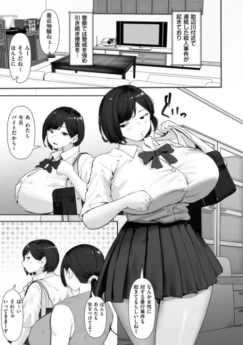 〈エロ漫画〉イノセント・トラップ（単話）|作者：玉屋キネマ 試し読みサンプル 2ページ目