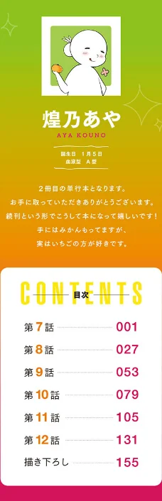 〈エロ漫画〉姉ちゃん（泥●中）と、気持ちイイこと？【単行本版】|作者：煌乃あや 試し読みサンプル 2ページ目