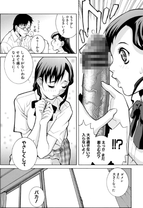 〈エロ漫画〉絶頂（いき）なり種付けハーレム|作者：志乃武丹英 試し読みサンプル 12ページ目