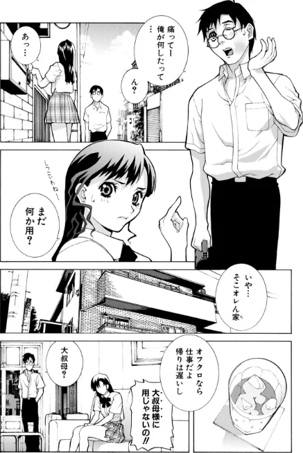 〈エロ漫画〉絶頂（いき）なり種付けハーレム|作者：志乃武丹英 試し読みサンプル 6ページ目
