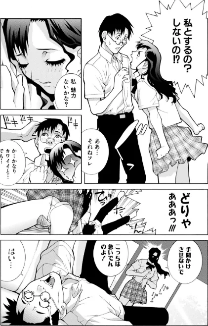 〈エロ漫画〉絶頂（いき）なり種付けハーレム|作者：志乃武丹英 試し読みサンプル 9ページ目