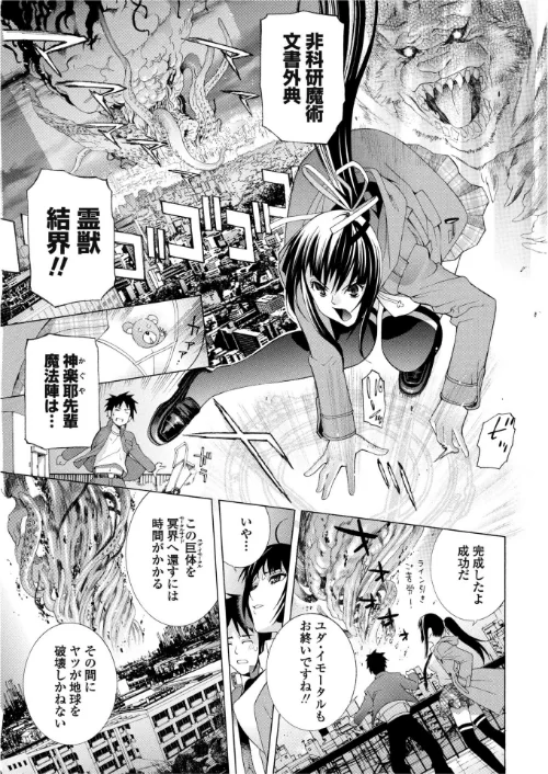 〈エロ漫画〉花天使ピュアトリン（単話）|作者：志乃武丹英 試し読みサンプル 2ページ目