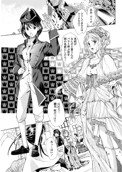 〈エロ漫画〉素直になりたいの！（単話）|作者：あさぎ龍 試し読みサンプル 2ページ目