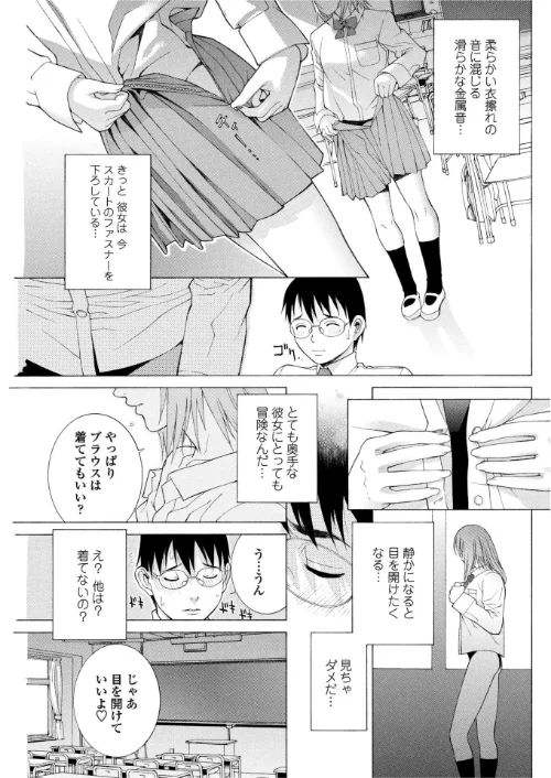 〈エロ漫画〉スクール蜜戯（単話）|作者：志乃武丹英 試し読みサンプル 2ページ目