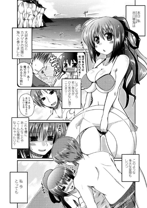 〈エロ漫画〉バツげ〜む（単話）|作者：澤野明 試し読みサンプル 2ページ目