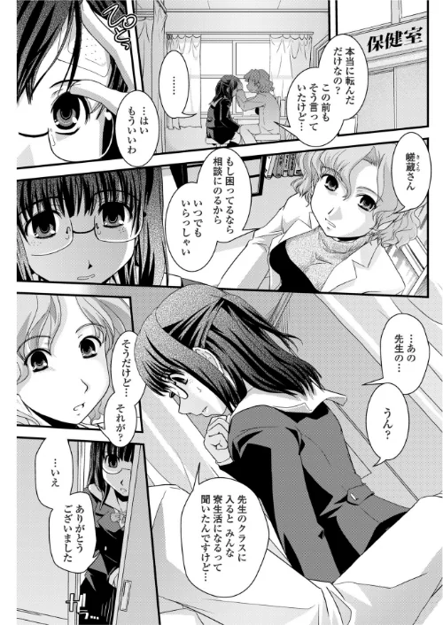 〈エロ漫画〉境目のない世界（単話）|作者：幾夜大黒堂 試し読みサンプル 2ページ目