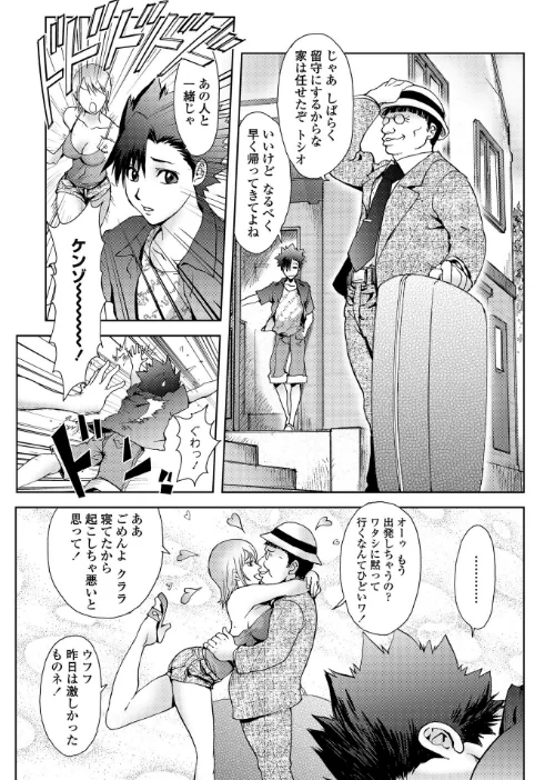 〈エロ漫画〉USAMAMA（単話）|作者：蒟吉人 試し読みサンプル 2ページ目