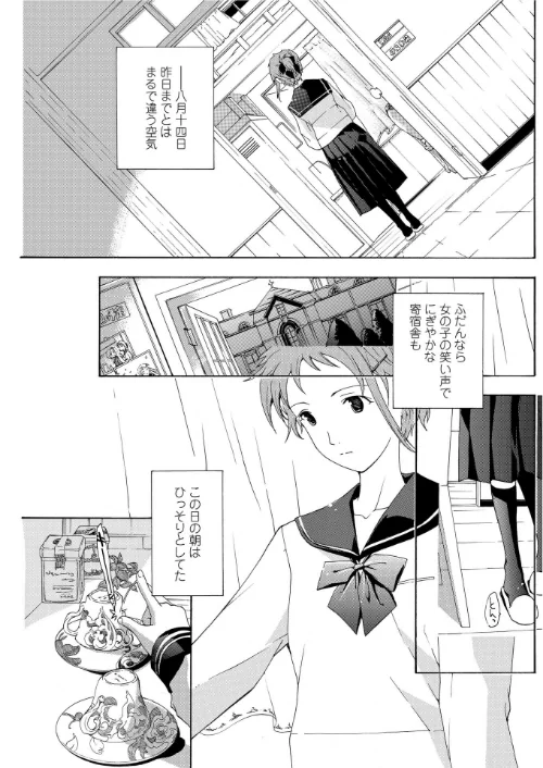 〈エロ漫画〉月姫のみのり（単話）|作者：あさぎ龍 試し読みサンプル 2ページ目