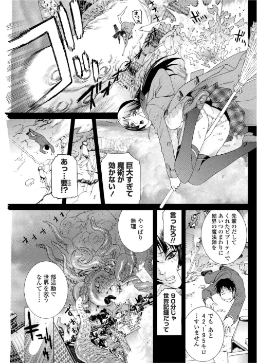 〈エロ漫画〉誘蛾灯（単話）|作者：志乃武丹英 試し読みサンプル 2ページ目