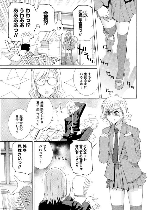 〈エロ漫画〉花天使ピュアトリン 第25話「決戦！復活のペン太」（単話）|作者：志乃武丹英 試し読みサンプル 2ページ目