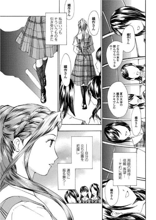 〈エロ漫画〉素直になりたいの！ 3（単話）|作者：あさぎ龍 試し読みサンプル 2ページ目