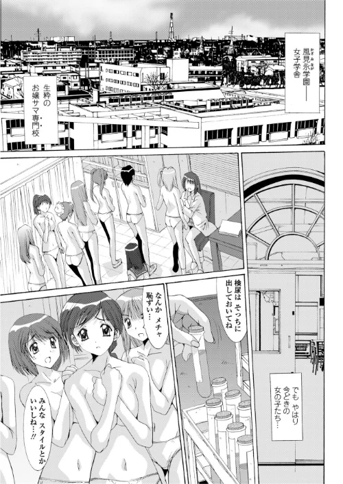 〈エロ漫画〉身体性検診（単話）|作者：悠宇樹 試し読みサンプル 2ページ目