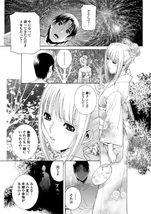 〈エロ漫画〉真夏の檻（単話）|作者：志乃武丹英 試し読みサンプル 2ページ目