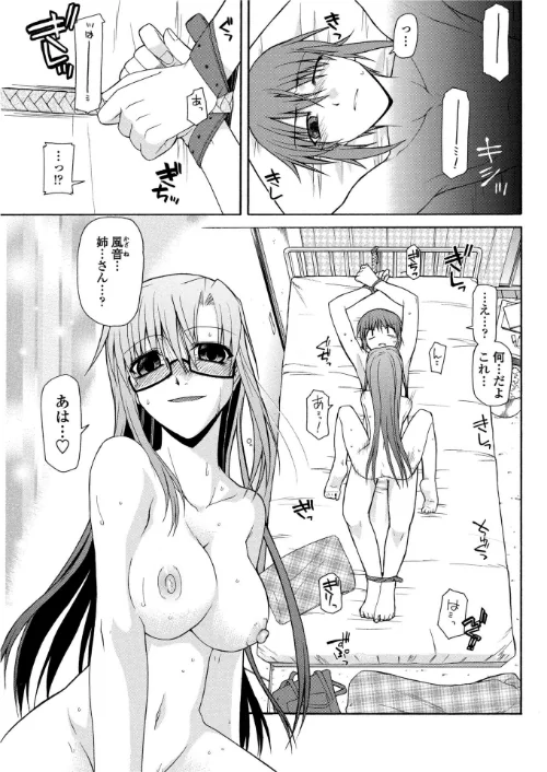 〈エロ漫画〉そして姉は考えるのをやめた（単話）|作者：宮社惣恭 試し読みサンプル 2ページ目