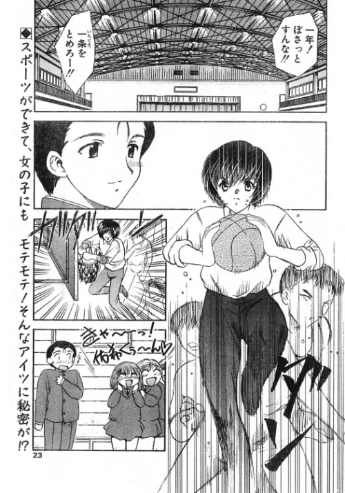 〈エロ漫画〉BOY’S LIFE（単話）|作者：飛龍乱 試し読みサンプル 2ページ目
