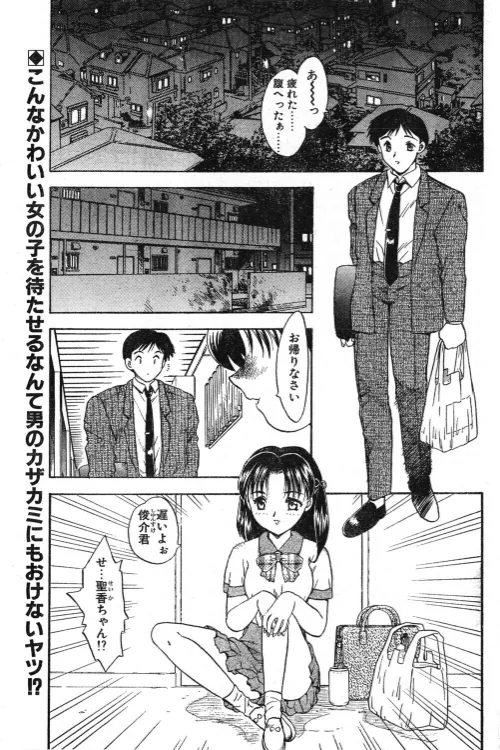 〈エロ漫画〉Believe(単話)|作者:飛龍乱 試し読みサンプル 2ページ目