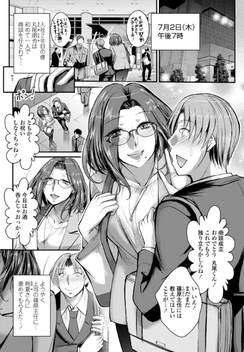 〈エロ漫画〉童貞喪失ワンスモア(単話)|作者:タケイツカサ 試し読みサンプル 2ページ目