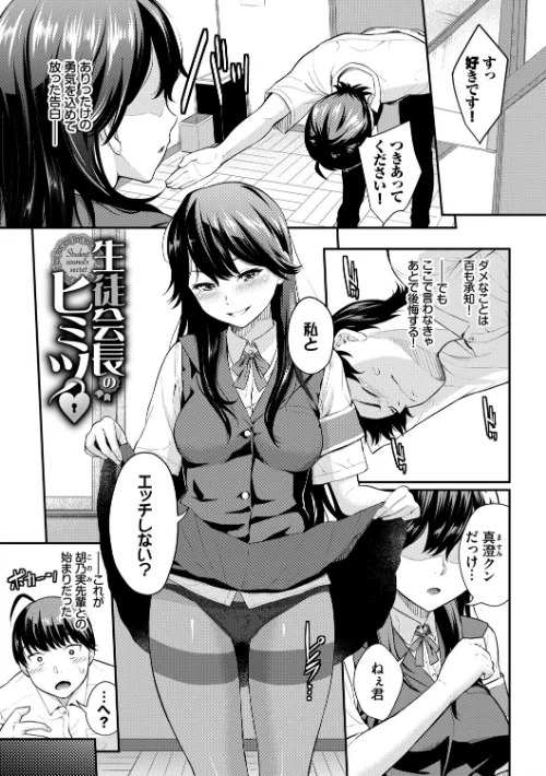 〈エロ漫画〉初恋スイッチ 【FANZA限定】【デジタル特装版】|作者:羽原ヒロ コミックバベル編集部 試し読みサンプル 2ページ目