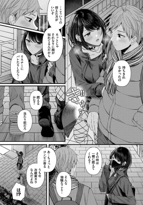 〈エロ漫画〉溺れて沈む（単話）|作者：ae コミックバベル編集部 試し読みサンプル 6ページ目