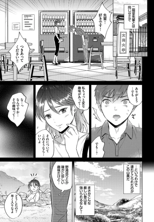 〈エロ漫画〉お外で露出 青姦大好き発情娘〜変態カップル編〜|作者：シグノマンダラ ひらやん 花兄けい 宏式 コミックバベル編集部 ハレガマ こーり 試し読みサンプル 17ページ目