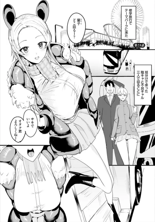 〈エロ漫画〉中出ししまくっていたら学園がハーレムになっちゃってた件(単話)|作者:低空飛行 西りょう コミックバベル編集部 試し読みサンプル 3ページ目