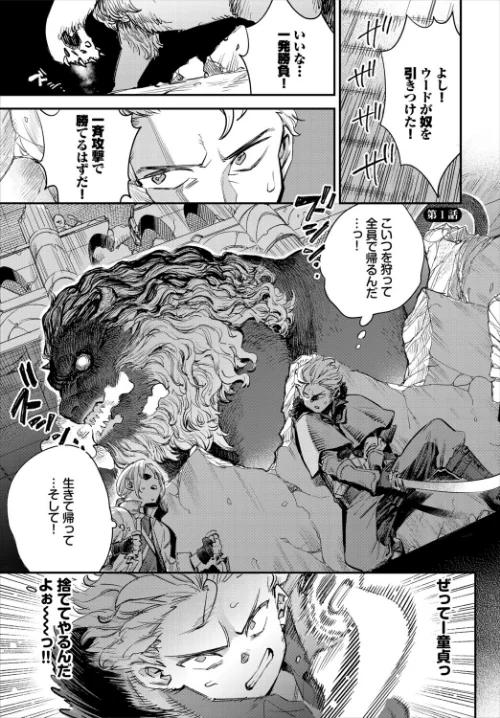 〈エロ漫画〉冒険者ギルドの受付嬢はビッチでした 合本版|作者：ゆっ栗栖 出栖土呂維 コミックバベル編集部 試し読みサンプル 3ページ目