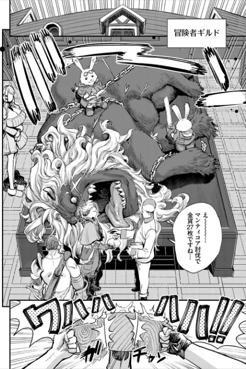〈エロ漫画〉冒険者ギルドの受付嬢はビッチでした 合本版|作者：ゆっ栗栖 出栖土呂維 コミックバベル編集部 試し読みサンプル 4ページ目