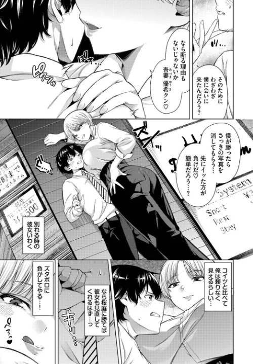 〈エロ漫画〉アナザー・モーニング(単話)|作者:いわほし コミックバベル編集部 試し読みサンプル 3ページ目