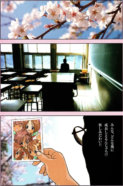 〈エロ漫画〉桜んぼ通信|作者：遊人 試し読みサンプル 4ページ目