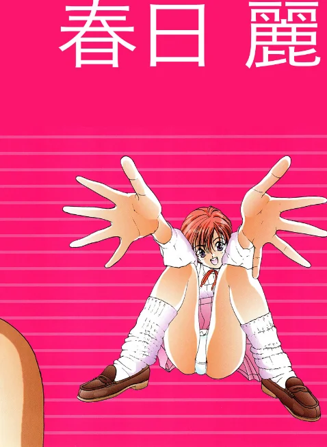 〈エロ漫画〉桜んぼ通信|作者：遊人 試し読みサンプル 6ページ目
