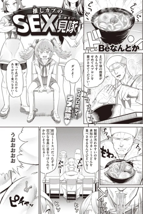〈エロ漫画〉COMIC快楽天 2019年10月号|作者：ホムンクルス mogg Hamao 桃月すず 雛咲葉 楝蛙 アシオミマサト Noise Philly したらなな Beなんとか SAVAN 南北 ねとろもりこん ちゅーりっふ。 かるま龍狼 翁賀馬乃助 tes_mel よこしま日記 秋谷昭 位置原光Z YUG 村田蓮爾 試し読みサンプル 11ページ目