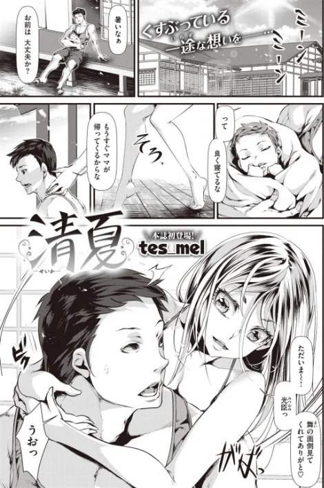 〈エロ漫画〉COMIC快楽天 2019年10月号|作者：ホムンクルス mogg Hamao 桃月すず 雛咲葉 楝蛙 アシオミマサト Noise Philly したらなな Beなんとか SAVAN 南北 ねとろもりこん ちゅーりっふ。 かるま龍狼 翁賀馬乃助 tes_mel よこしま日記 秋谷昭 位置原光Z YUG 村田蓮爾 試し読みサンプル 18ページ目
