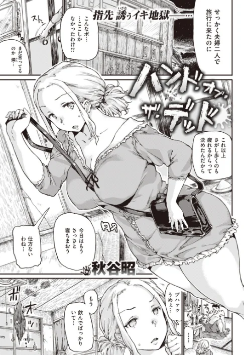 〈エロ漫画〉COMIC快楽天 2019年10月号|作者：ホムンクルス mogg Hamao 桃月すず 雛咲葉 楝蛙 アシオミマサト Noise Philly したらなな Beなんとか SAVAN 南北 ねとろもりこん ちゅーりっふ。 かるま龍狼 翁賀馬乃助 tes_mel よこしま日記 秋谷昭 位置原光Z YUG 村田蓮爾 試し読みサンプル 20ページ目