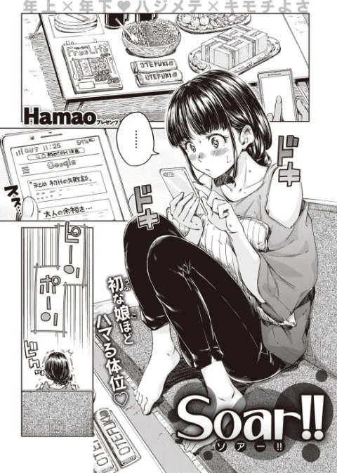 〈エロ漫画〉COMIC快楽天 2019年10月号|作者：ホムンクルス mogg Hamao 桃月すず 雛咲葉 楝蛙 アシオミマサト Noise Philly したらなな Beなんとか SAVAN 南北 ねとろもりこん ちゅーりっふ。 かるま龍狼 翁賀馬乃助 tes_mel よこしま日記 秋谷昭 位置原光Z YUG 村田蓮爾 試し読みサンプル 3ページ目