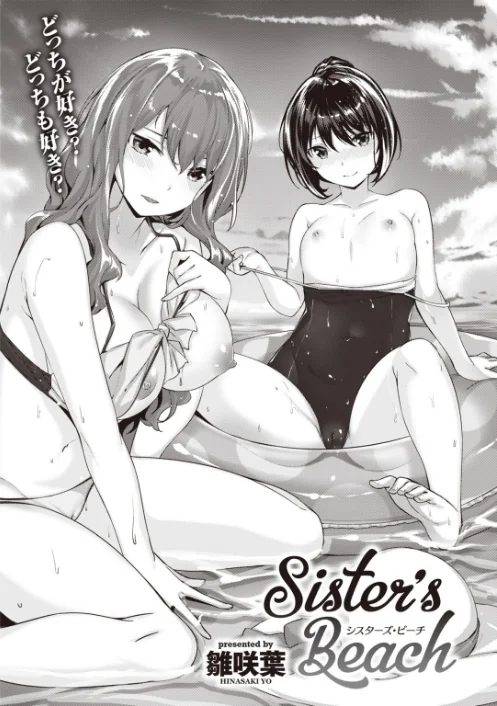 〈エロ漫画〉COMIC快楽天 2019年10月号|作者：ホムンクルス mogg Hamao 桃月すず 雛咲葉 楝蛙 アシオミマサト Noise Philly したらなな Beなんとか SAVAN 南北 ねとろもりこん ちゅーりっふ。 かるま龍狼 翁賀馬乃助 tes_mel よこしま日記 秋谷昭 位置原光Z YUG 村田蓮爾 試し読みサンプル 5ページ目
