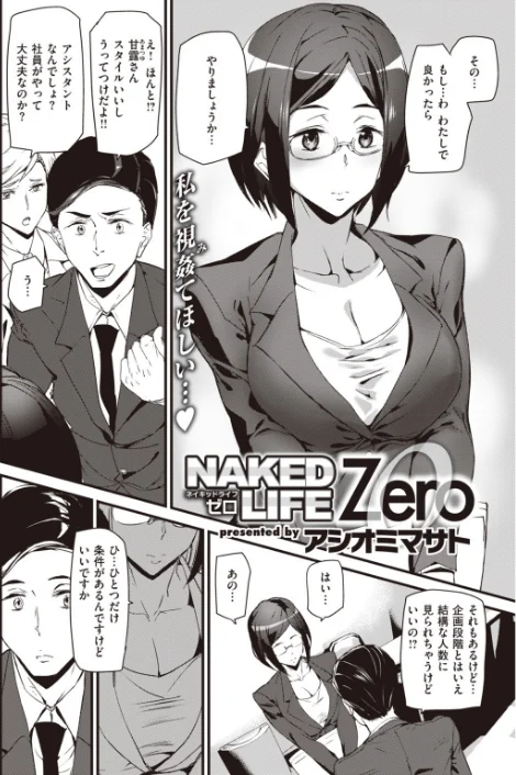 〈エロ漫画〉COMIC快楽天 2019年10月号|作者：ホムンクルス mogg Hamao 桃月すず 雛咲葉 楝蛙 アシオミマサト Noise Philly したらなな Beなんとか SAVAN 南北 ねとろもりこん ちゅーりっふ。 かるま龍狼 翁賀馬乃助 tes_mel よこしま日記 秋谷昭 位置原光Z YUG 村田蓮爾 試し読みサンプル 7ページ目