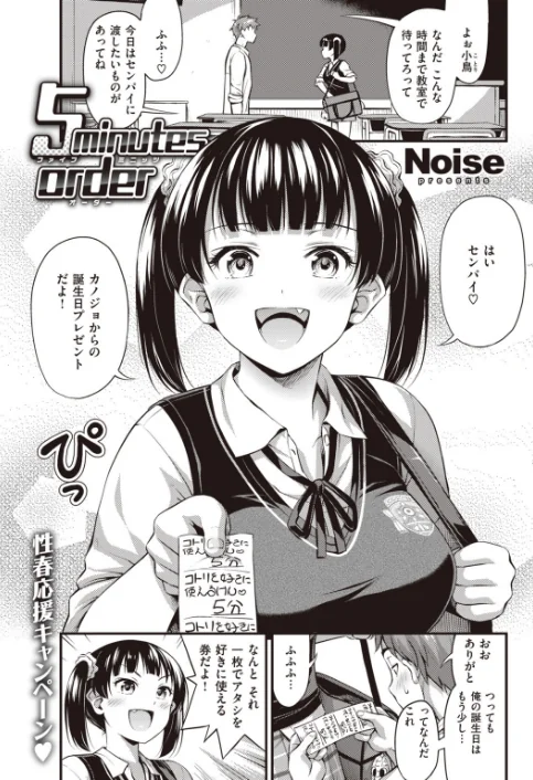 〈エロ漫画〉COMIC快楽天 2019年10月号|作者：ホムンクルス mogg Hamao 桃月すず 雛咲葉 楝蛙 アシオミマサト Noise Philly したらなな Beなんとか SAVAN 南北 ねとろもりこん ちゅーりっふ。 かるま龍狼 翁賀馬乃助 tes_mel よこしま日記 秋谷昭 位置原光Z YUG 村田蓮爾 試し読みサンプル 8ページ目