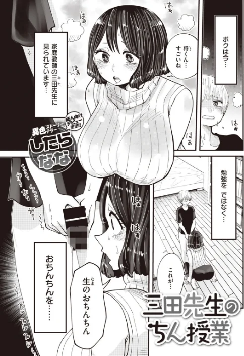 〈エロ漫画〉COMIC快楽天 2019年10月号|作者：ホムンクルス mogg Hamao 桃月すず 雛咲葉 楝蛙 アシオミマサト Noise Philly したらなな Beなんとか SAVAN 南北 ねとろもりこん ちゅーりっふ。 かるま龍狼 翁賀馬乃助 tes_mel よこしま日記 秋谷昭 位置原光Z YUG 村田蓮爾 試し読みサンプル 10ページ目