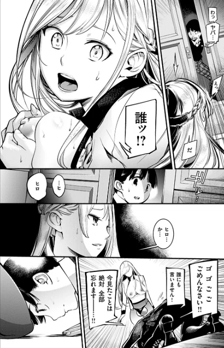 〈エロ漫画〉スイートデイズ|作者:SAVAN 試し読みサンプル 13ページ目