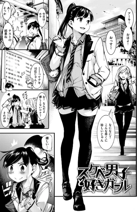 〈エロ漫画〉スイートデイズ|作者:SAVAN 試し読みサンプル 17ページ目