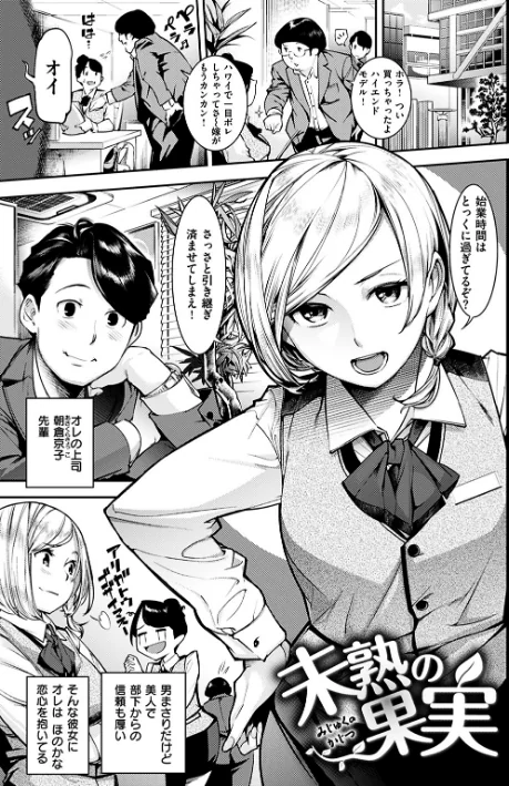 〈エロ漫画〉スイートデイズ|作者:SAVAN 試し読みサンプル 19ページ目